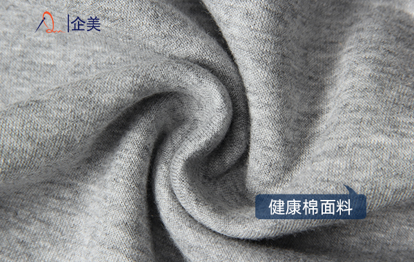 健康棉面料.jpg