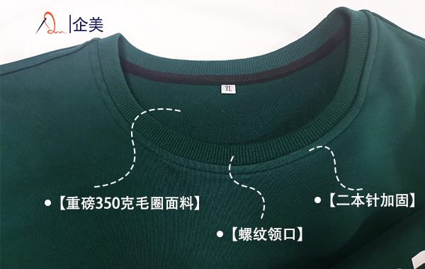 騰訊文化衫衛衣-2.jpg