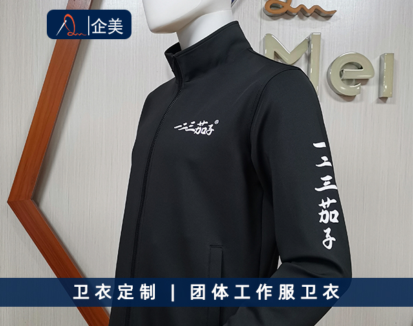 團體工作服衛衣定制3.jpg
