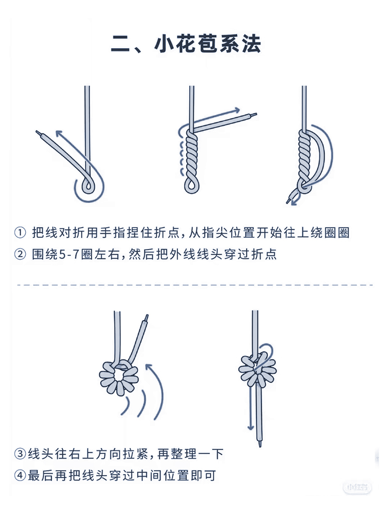 衛衣繩系法-2.jpg