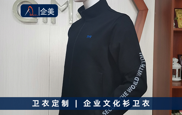 企業(yè)文化衫衛衣定制.jpg