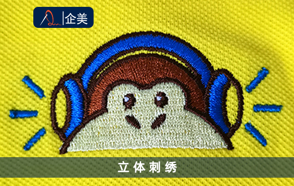 立體刺繡.jpg