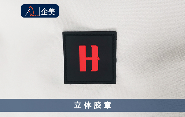 立體膠章.jpg