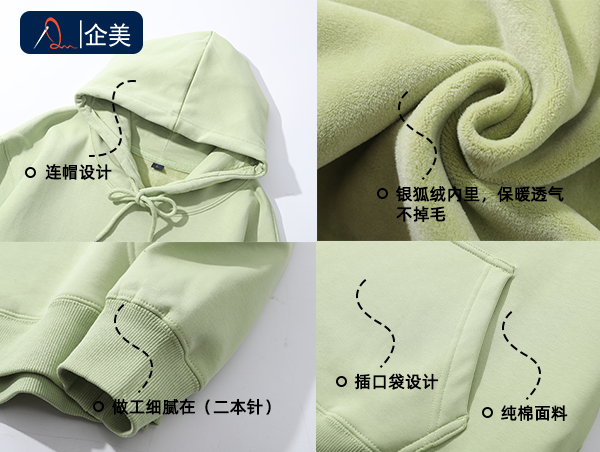 加絨衛衣定制.png