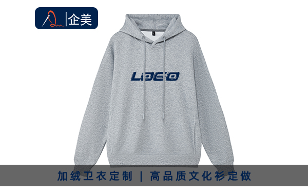 連帽衛衣定制.jpg