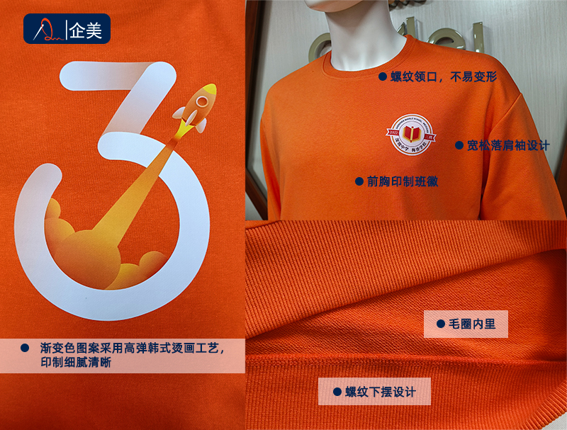 班服衛衣定制.jpg