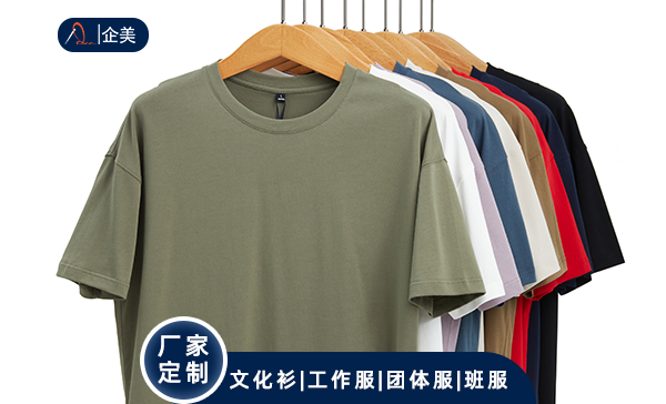 文化衫定制廠(chǎng)家2.png