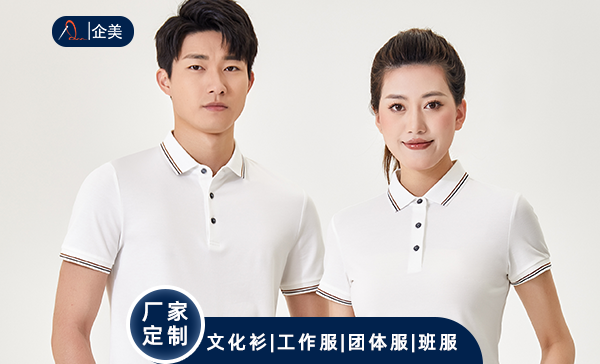 深圳polo衫定做廠(chǎng)家.png