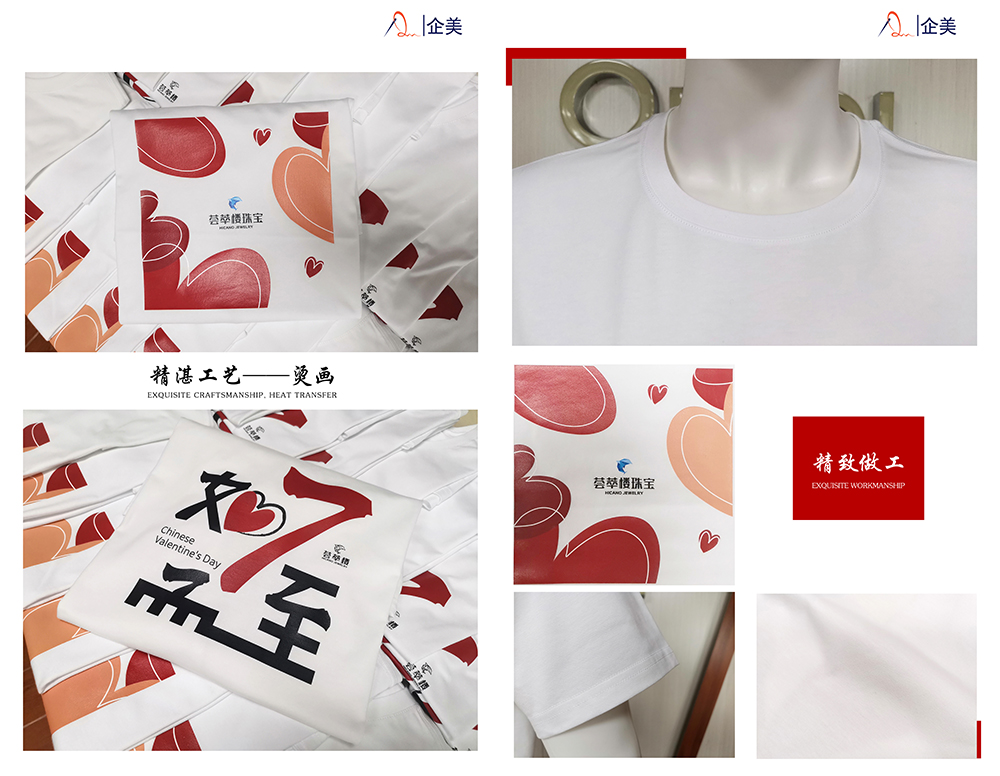 情人節文化衫T恤定制-2.png